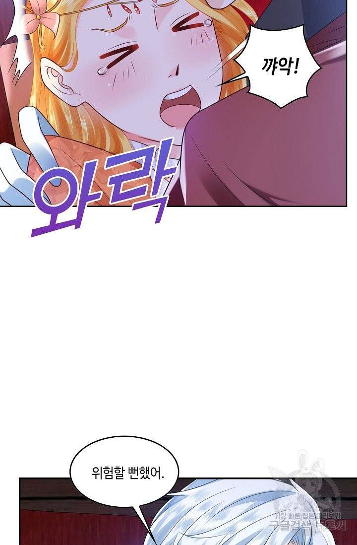 악역이지만 돈은 제일 많아 21화 14