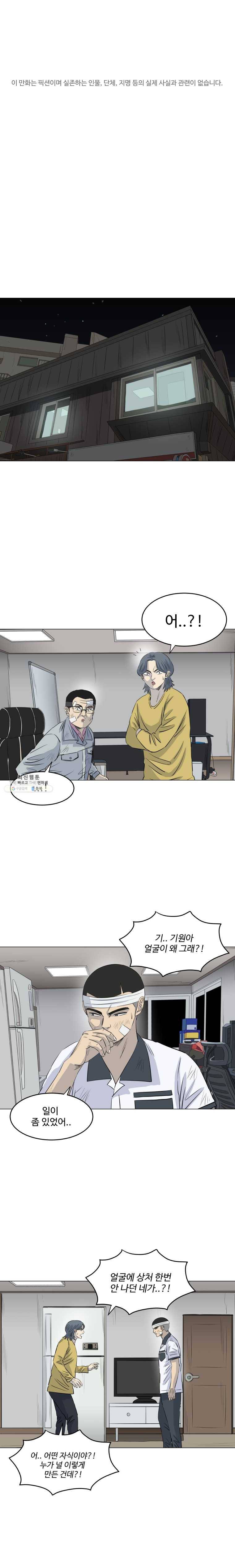 전생에 나라를 구한 자 31화 친구가 되는 길 1