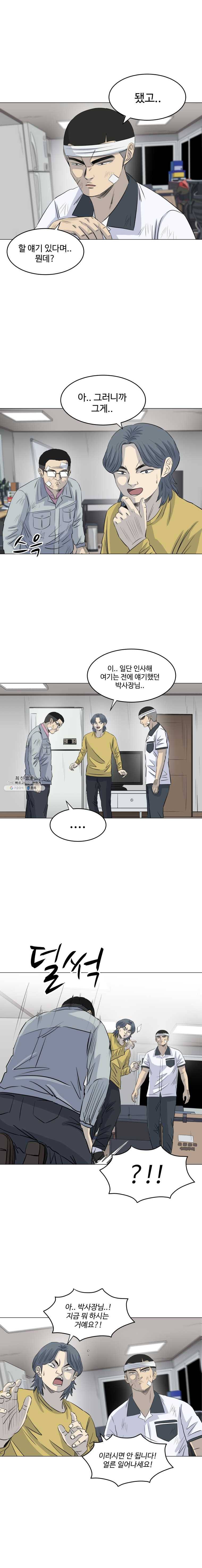 전생에 나라를 구한 자 31화 친구가 되는 길 2