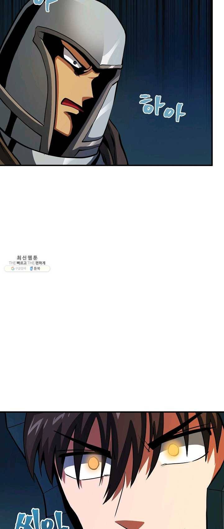 아크 63화 9