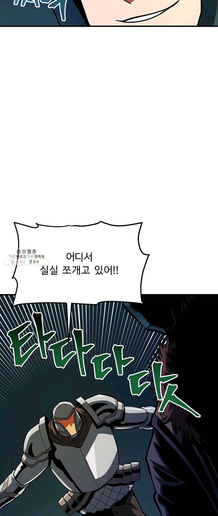 아크 63화 10