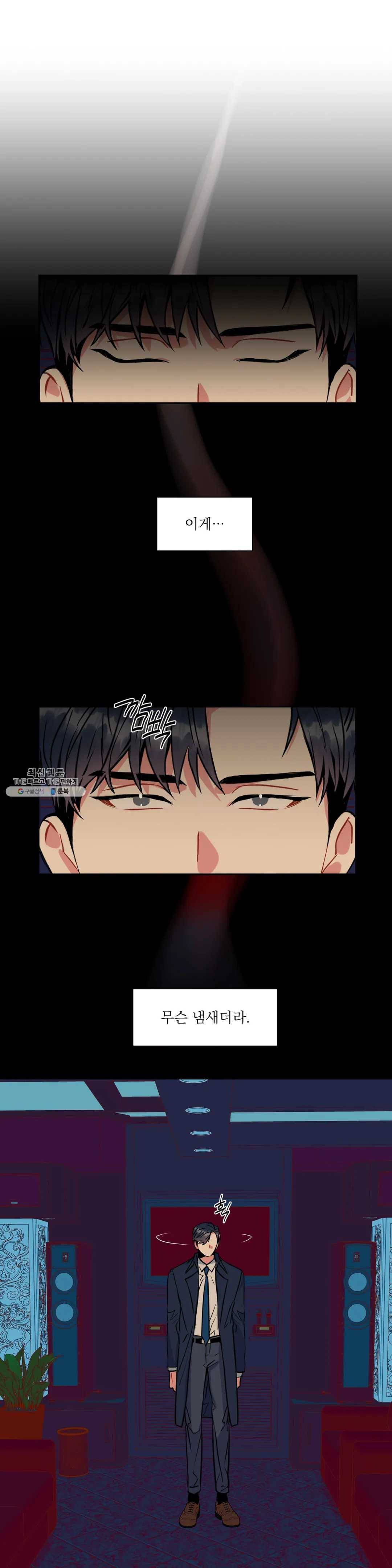 매드 플레이스 14화 1