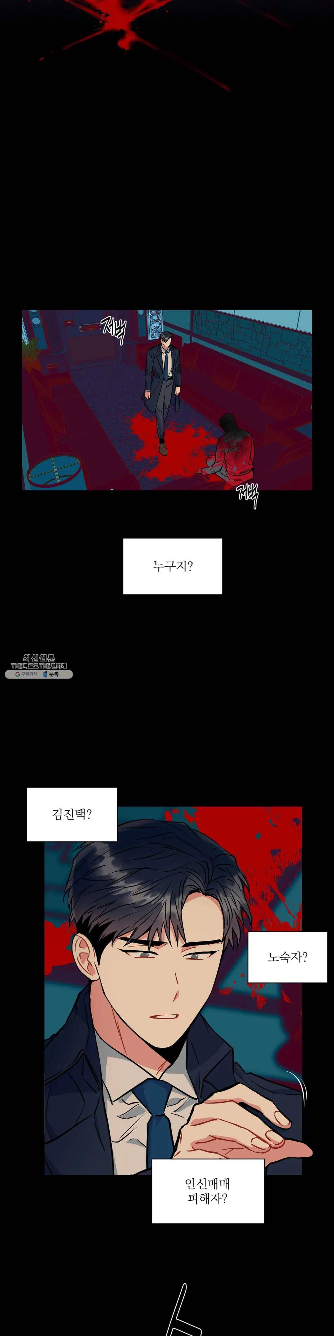 매드 플레이스 14화 3