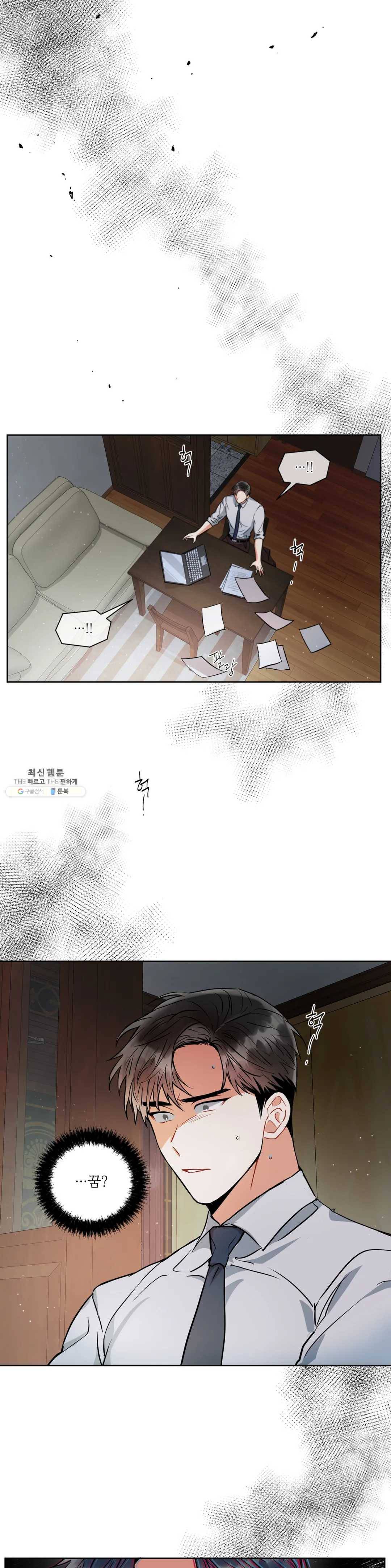매드 플레이스 14화 7