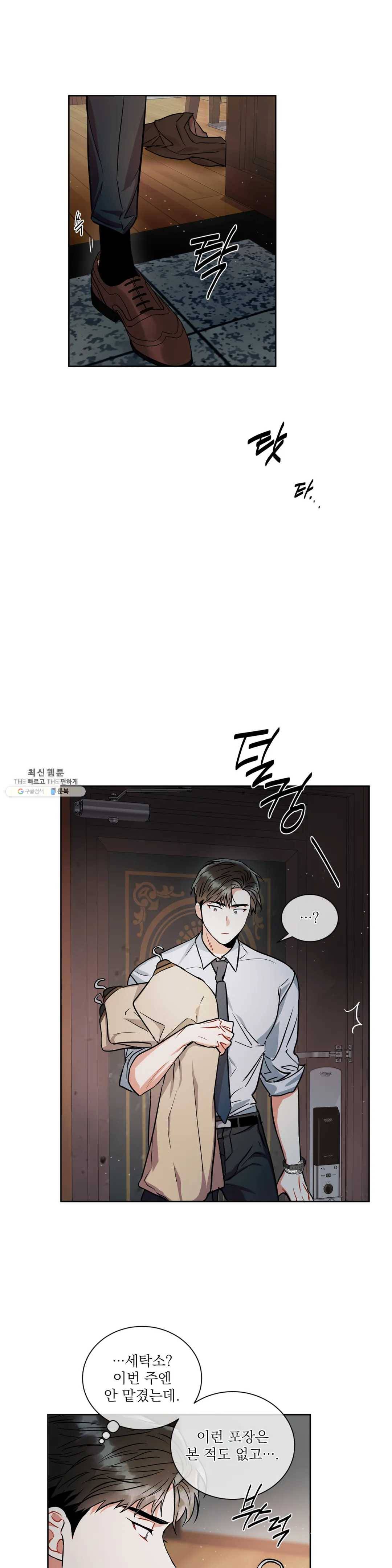 매드 플레이스 14화 10