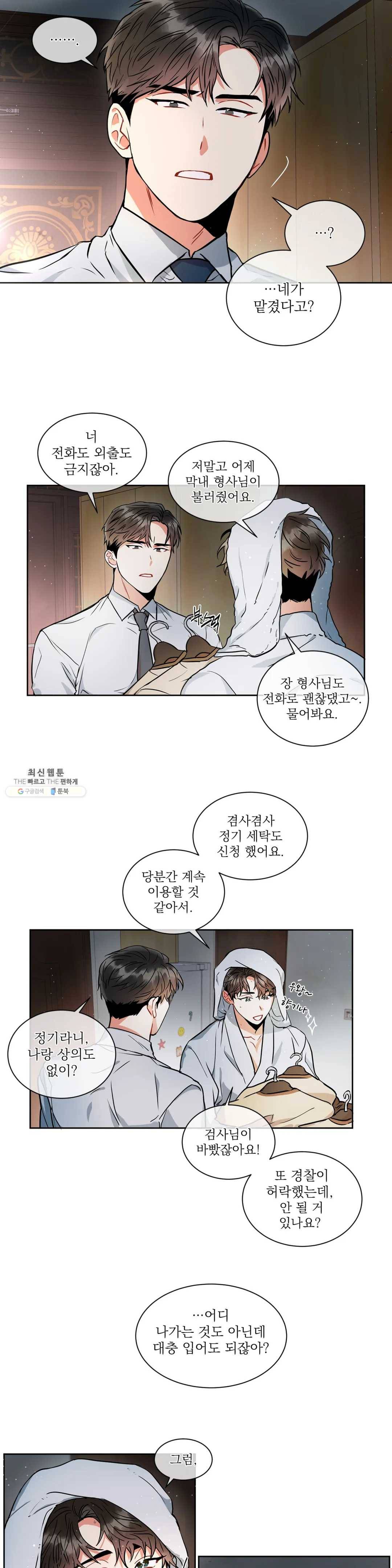 매드 플레이스 14화 12