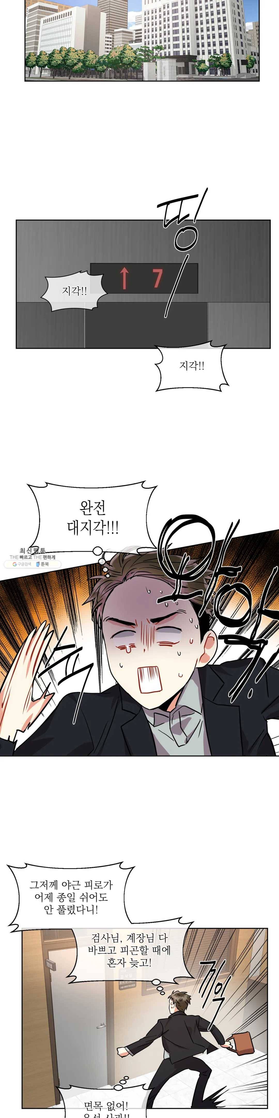 매드 플레이스 14화 14