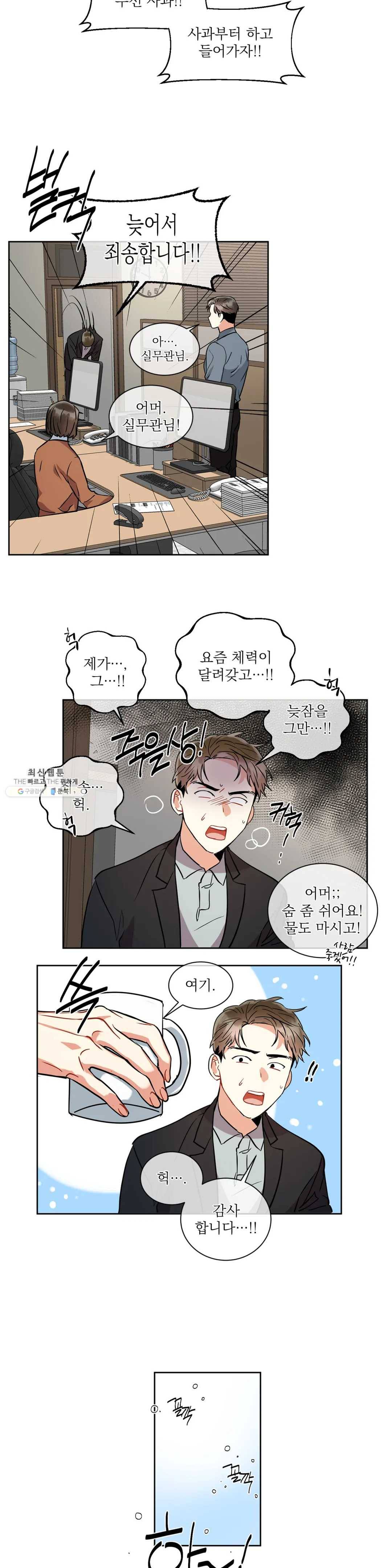 매드 플레이스 14화 15