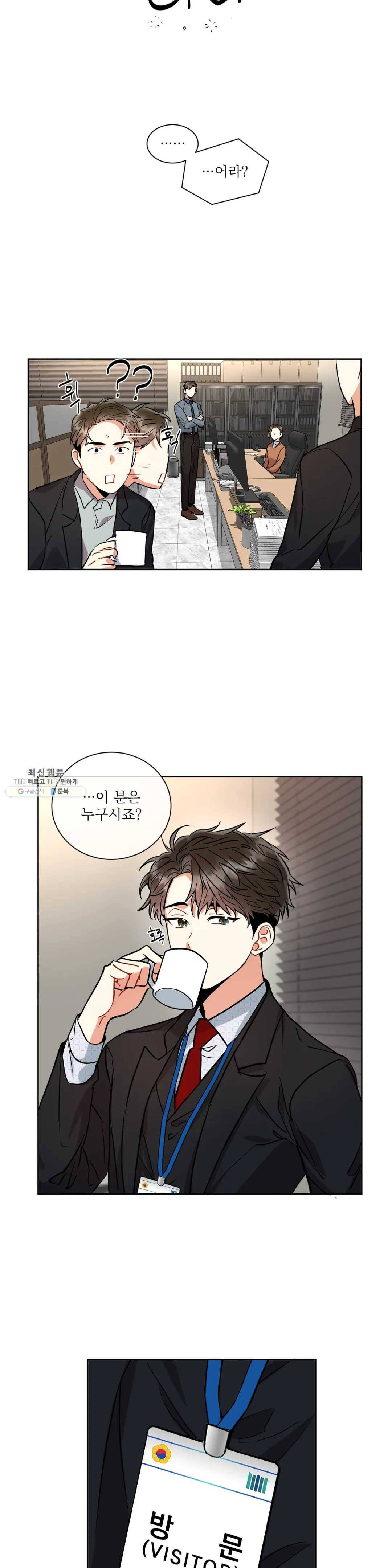 매드 플레이스 14화 16