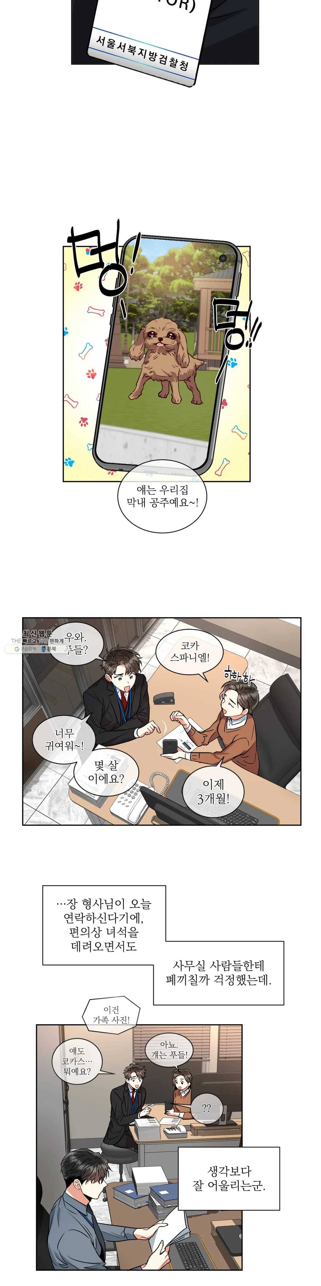매드 플레이스 14화 17