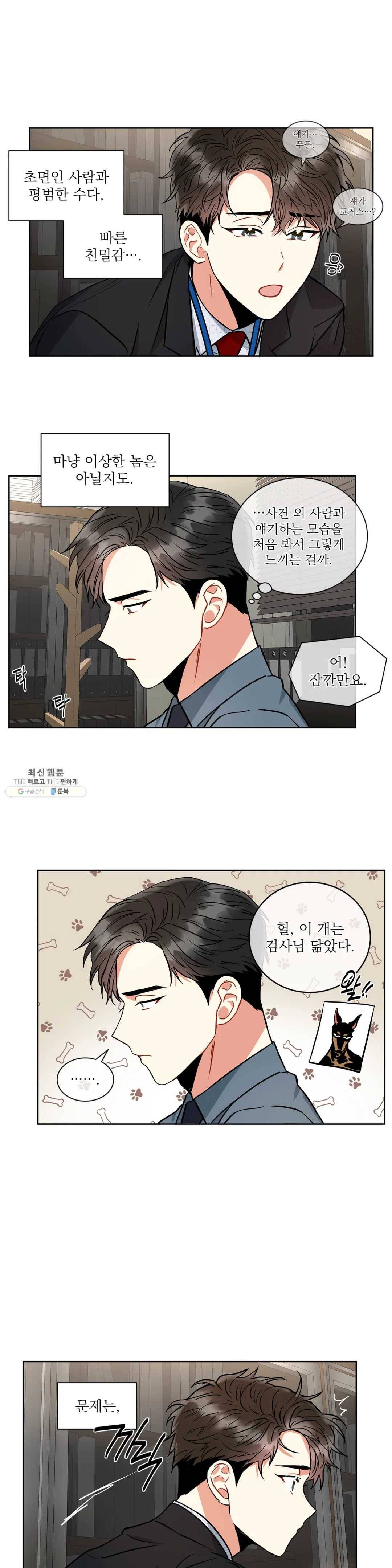 매드 플레이스 14화 18