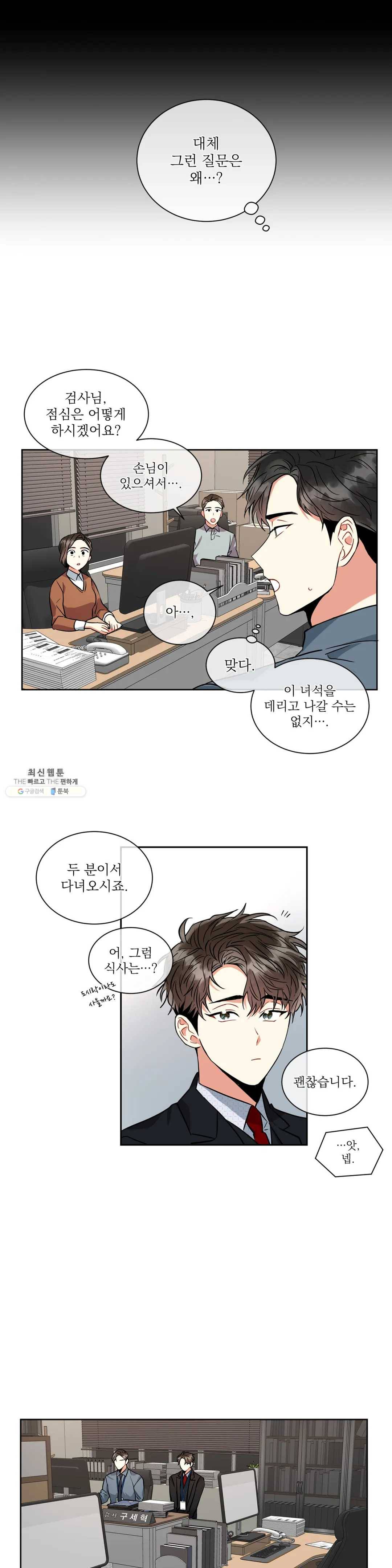 매드 플레이스 14화 20