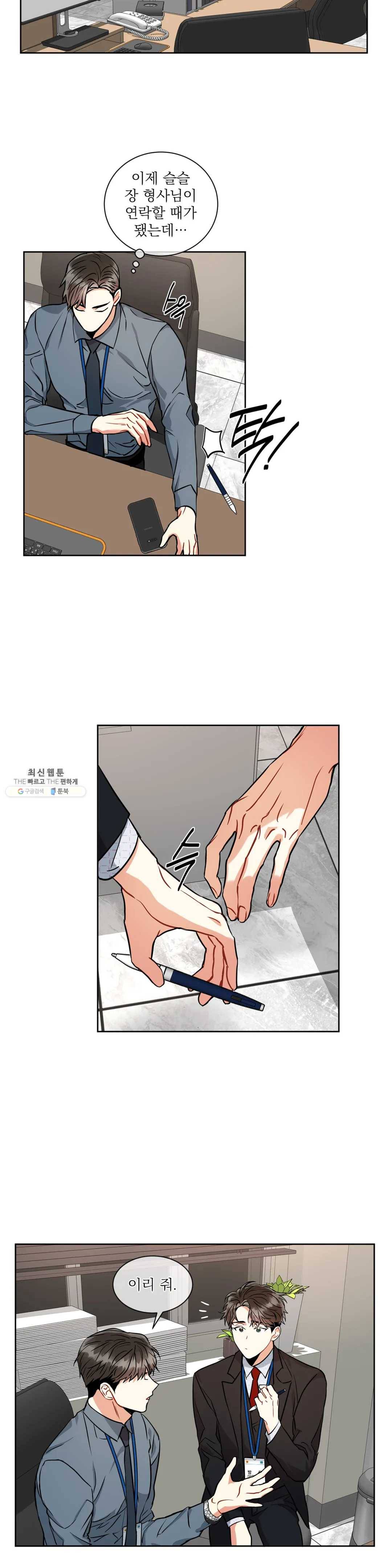 매드 플레이스 14화 21