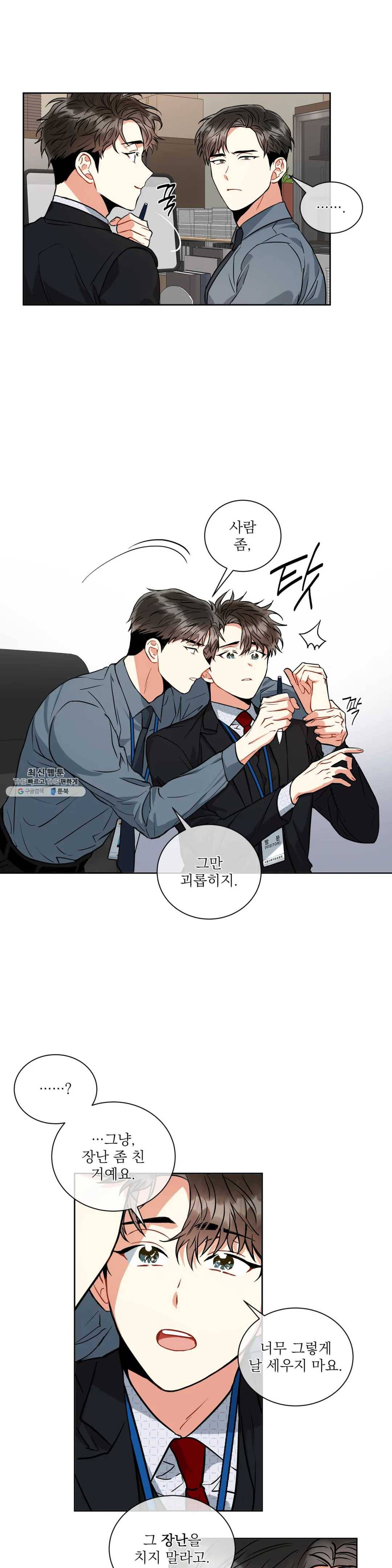 매드 플레이스 14화 22