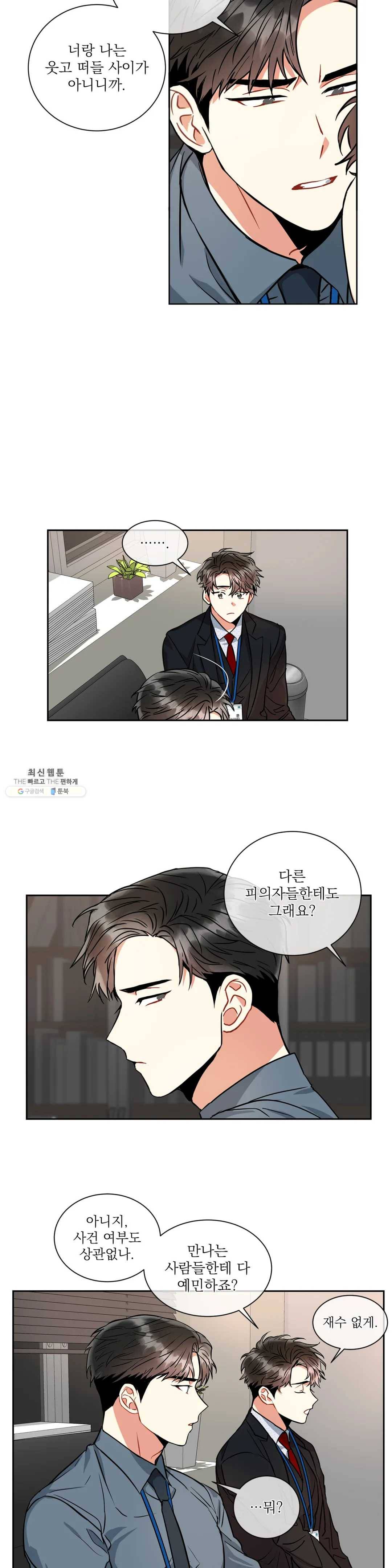 매드 플레이스 14화 23