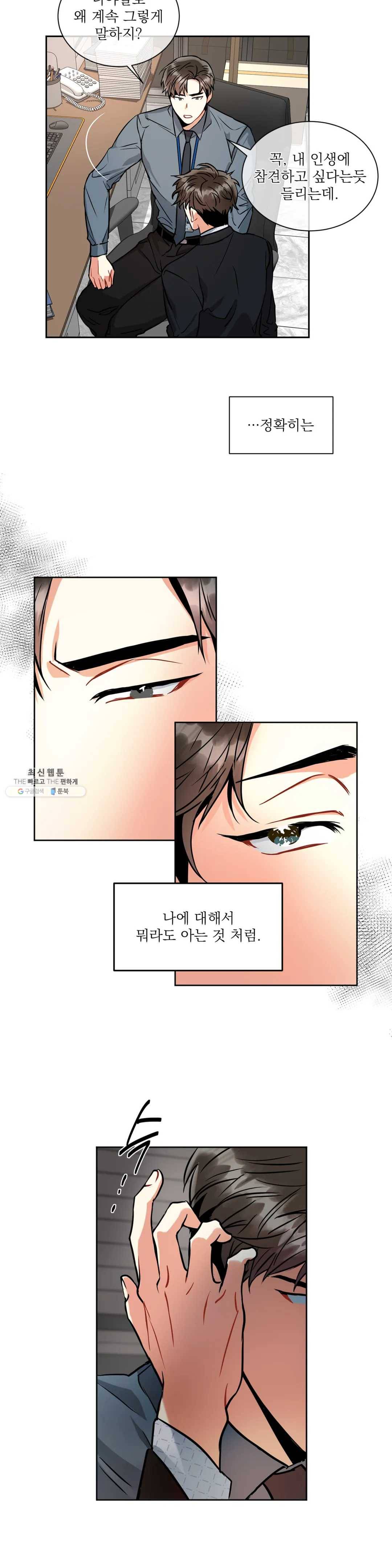 매드 플레이스 14화 25