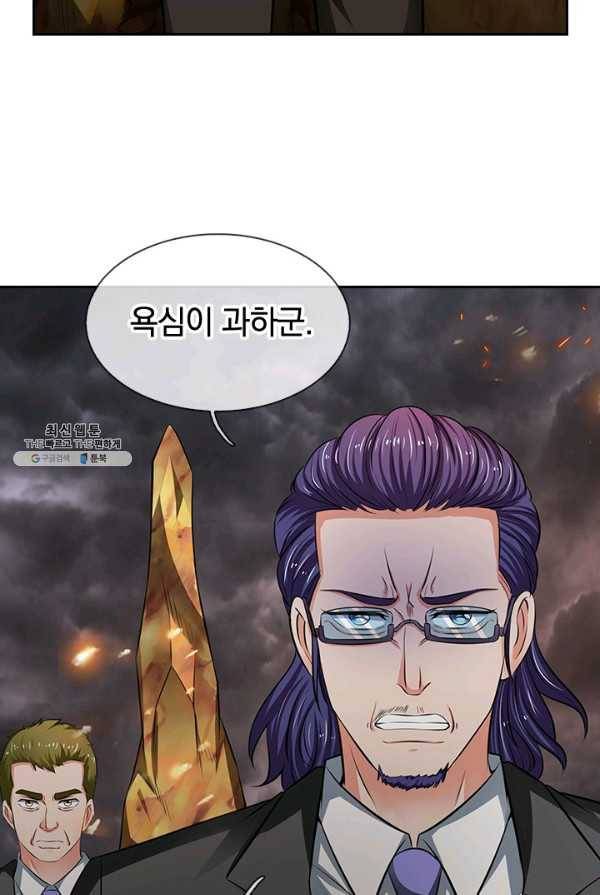 제왕의 귀환 33화 5