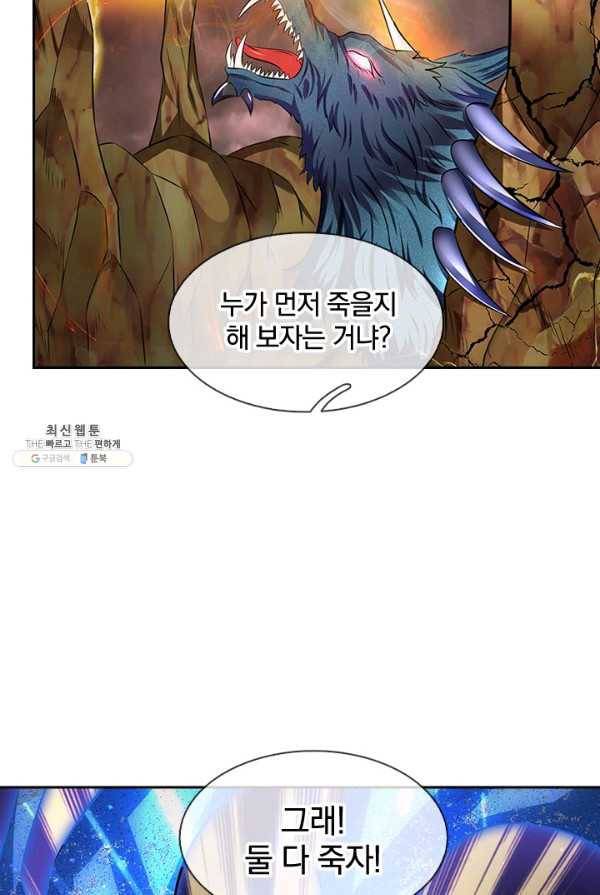 제왕의 귀환 33화 7