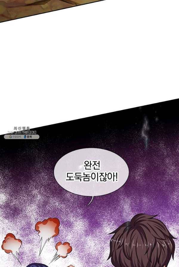 제왕의 귀환 33화 13