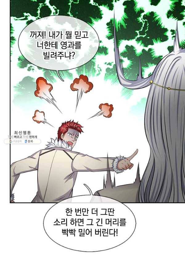 제왕의 귀환 33화 20