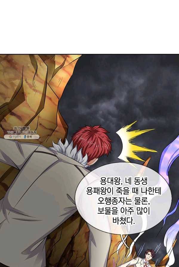 제왕의 귀환 33화 21