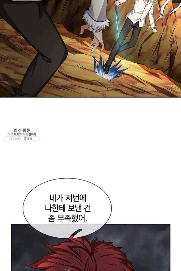 제왕의 귀환 33화 22