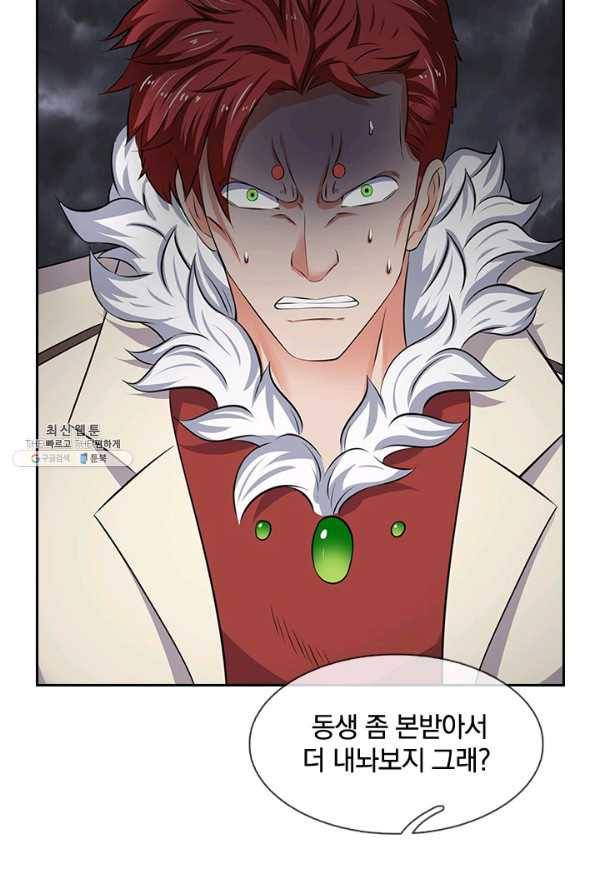 제왕의 귀환 33화 23