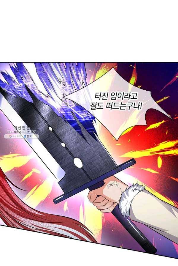제왕의 귀환 33화 24