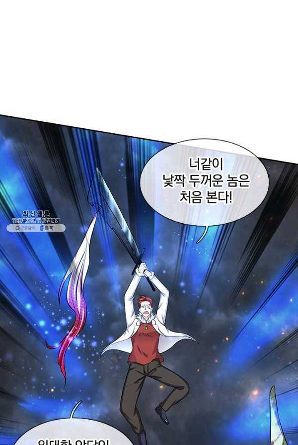 제왕의 귀환 33화 25