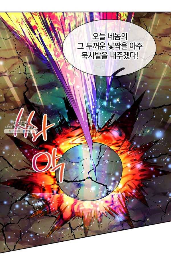제왕의 귀환 33화 27