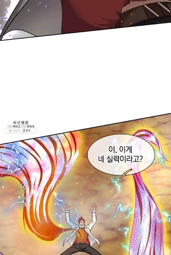 제왕의 귀환 33화 31