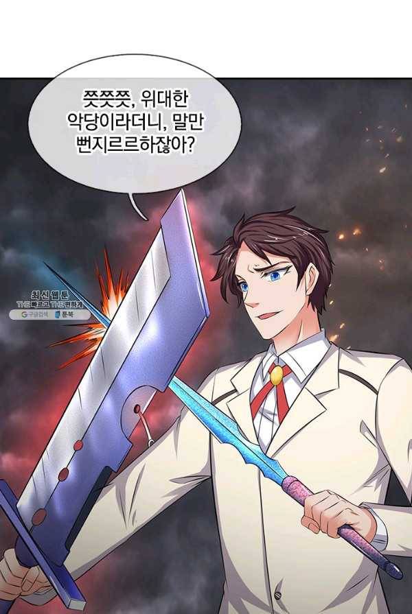 제왕의 귀환 33화 34