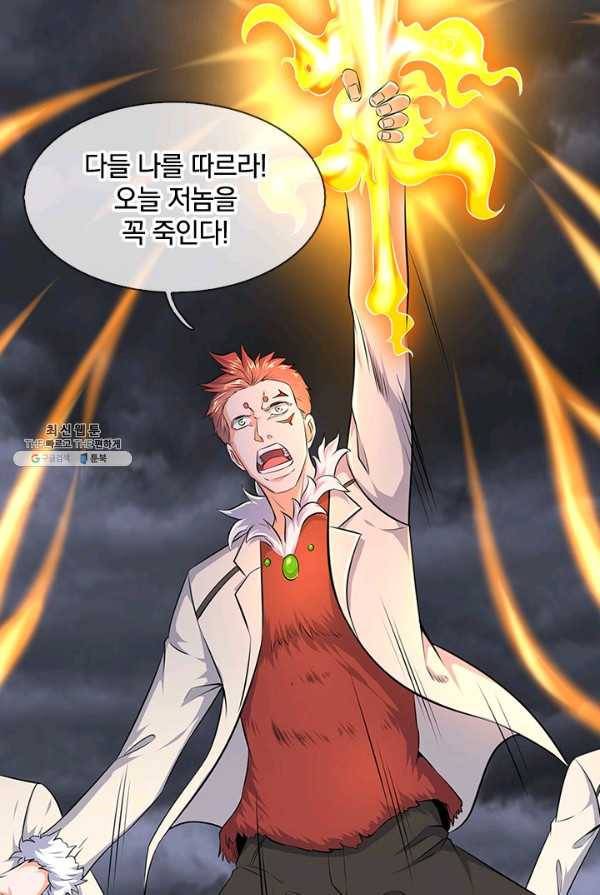 제왕의 귀환 33화 37