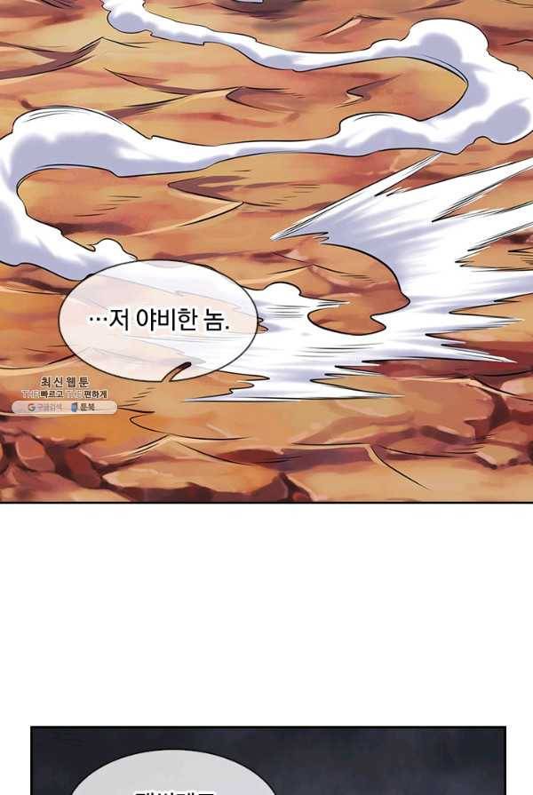 제왕의 귀환 33화 42
