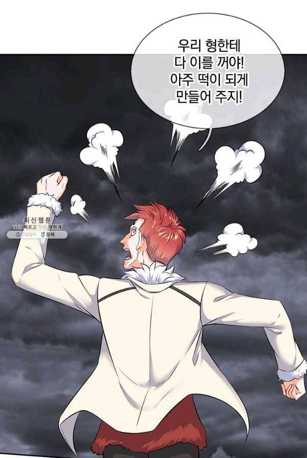 제왕의 귀환 33화 44