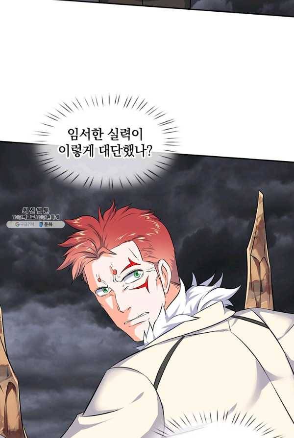 제왕의 귀환 33화 45