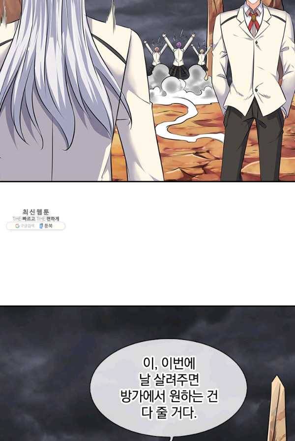 제왕의 귀환 33화 49
