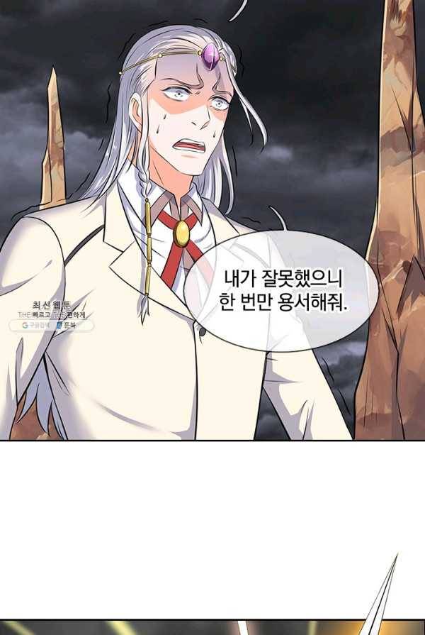 제왕의 귀환 33화 50