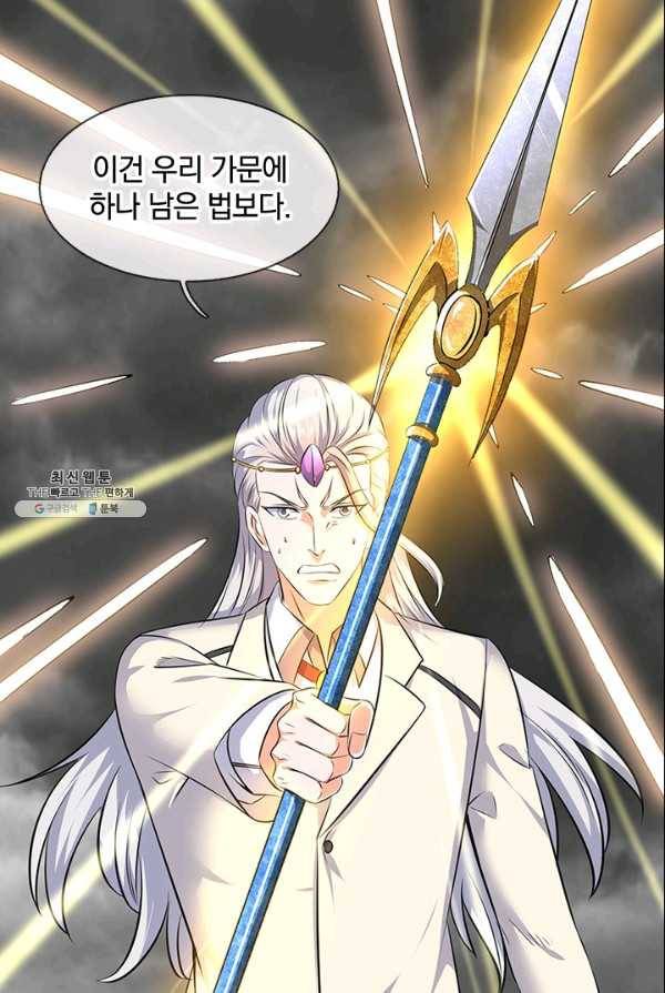 제왕의 귀환 33화 51