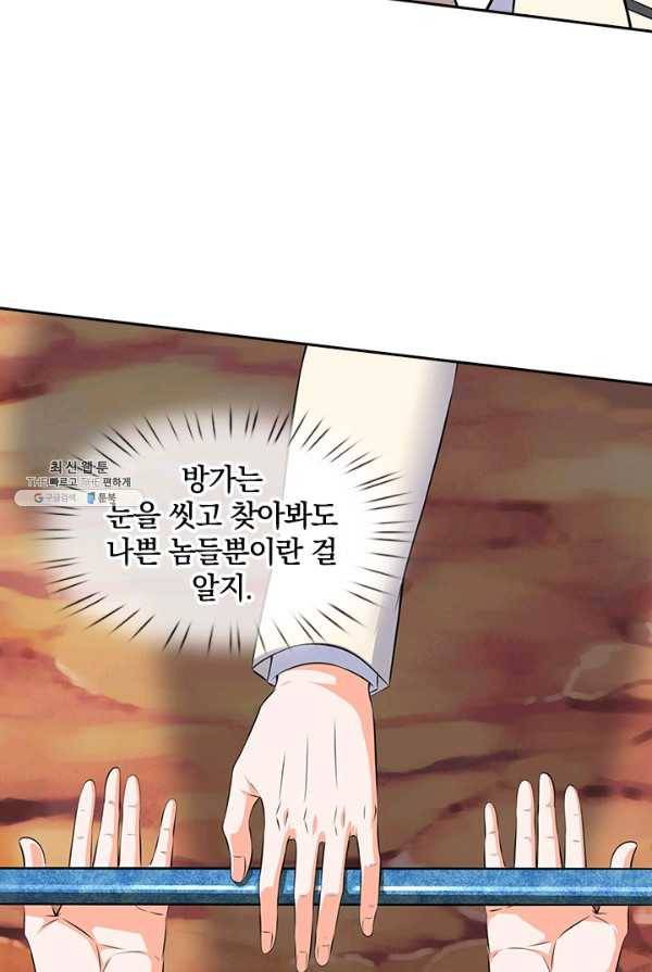 제왕의 귀환 33화 55