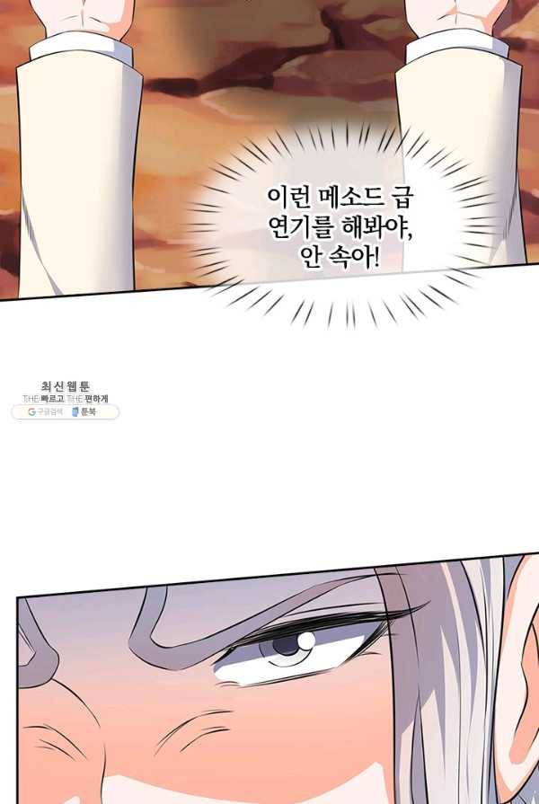 제왕의 귀환 33화 56