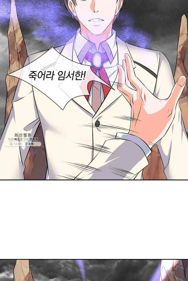 제왕의 귀환 33화 58