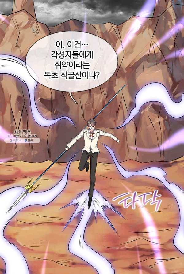 제왕의 귀환 33화 59