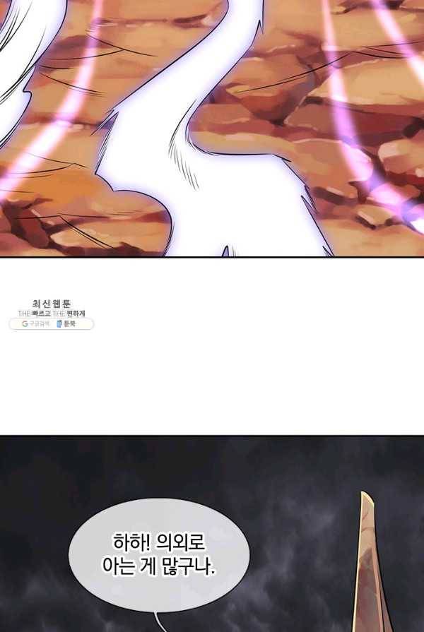 제왕의 귀환 33화 60