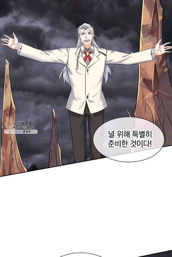 제왕의 귀환 33화 61