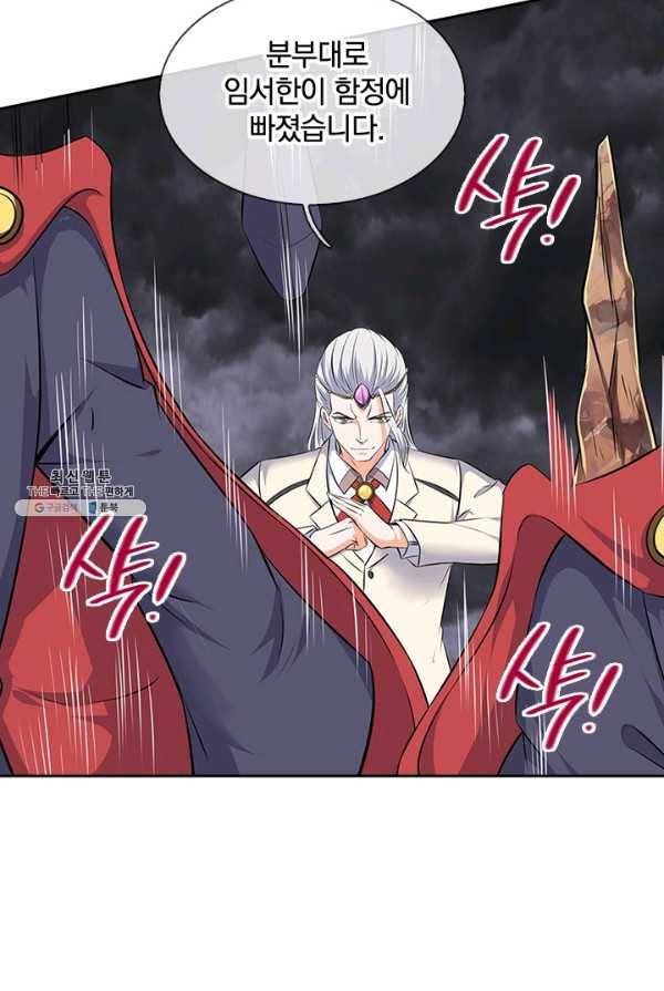 제왕의 귀환 33화 62