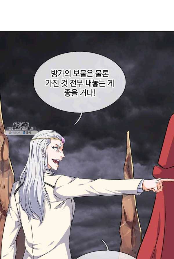 제왕의 귀환 33화 66