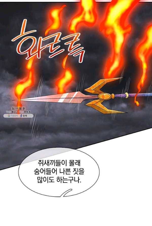제왕의 귀환 33화 70
