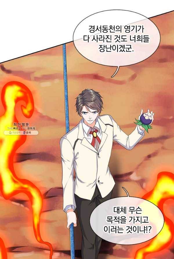 제왕의 귀환 33화 71