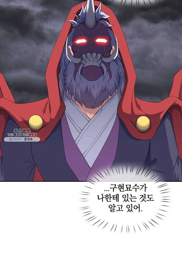 제왕의 귀환 33화 73